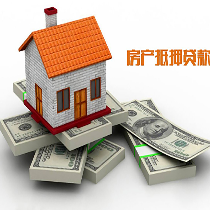 柯城房产抵押贷款条件|银行房屋抵押贷款|按揭房抵押贷款