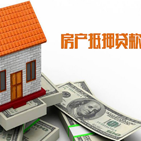 柯城房屋抵押贷款后如何办理保险?