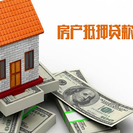 柯城房屋抵押贷款公司服务费一般是多少?