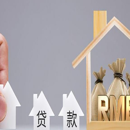 柯城房屋抵押贷款评估全指南