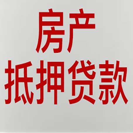 柯城农商银行经营抵押贷贷款要什么条件